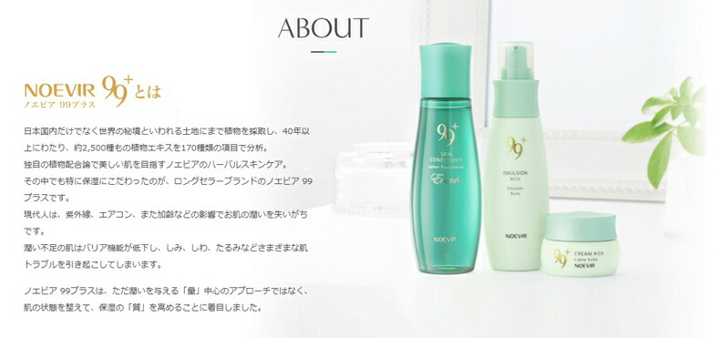 楽天市場】＼最安挑戦☆800円OFFクーポン／ノエビア NOEVIR99＋