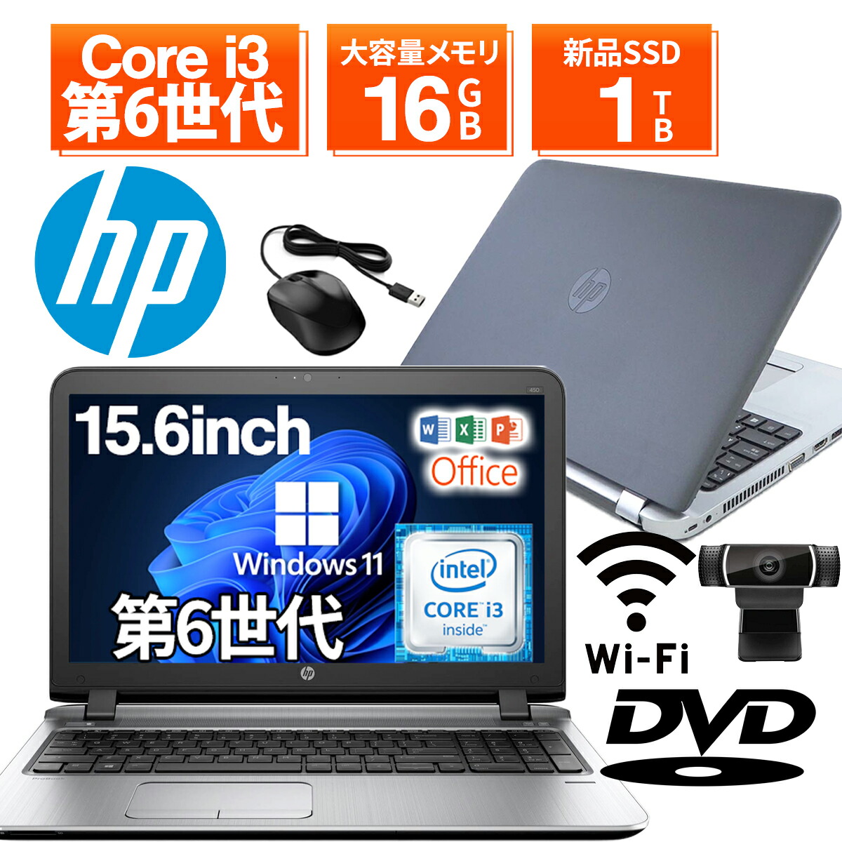 すぐ使える設定済i5メモリ8ギガノートWin11 オフィスカメラDVD 1p-kai.jpg