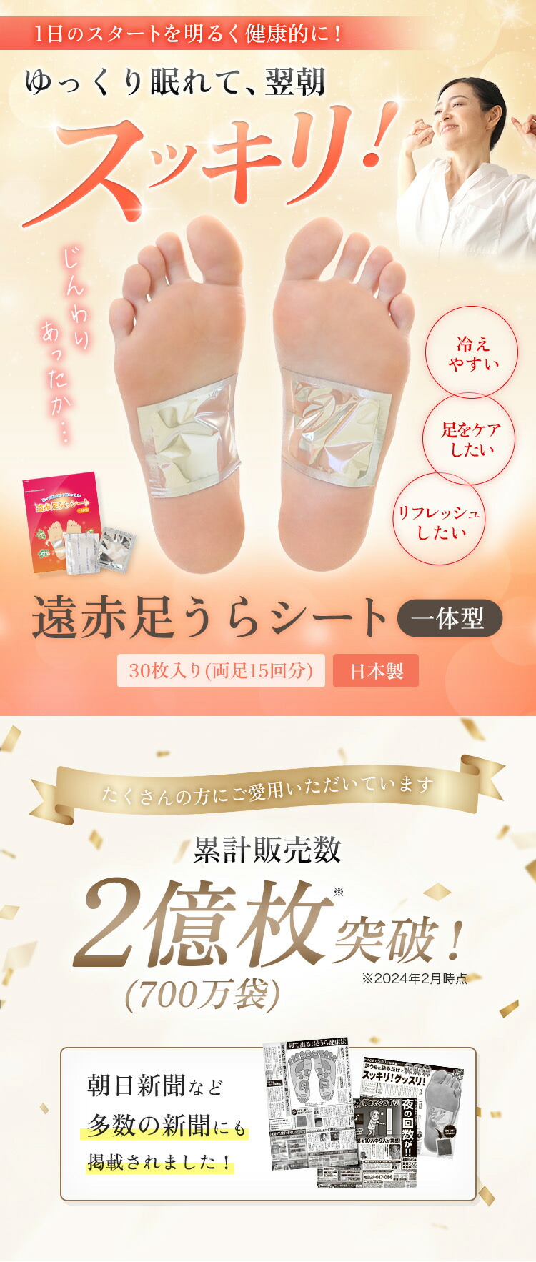 楽天市場】足裏シート 樹液シート 遠赤足うらシート 一体型 1袋(30枚