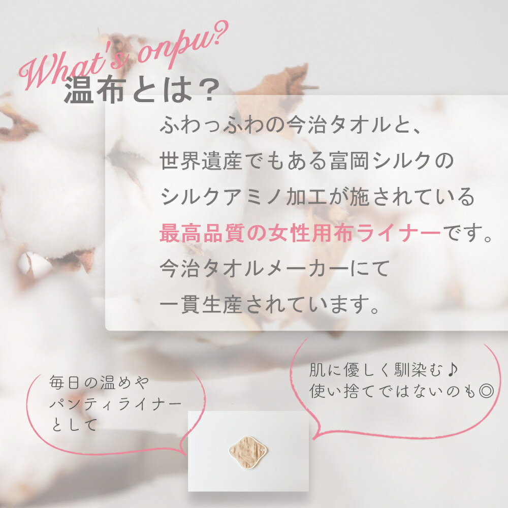 楽天市場】温布♪ ホルダー（S） 布ライナー 女性用ライナー パンティ