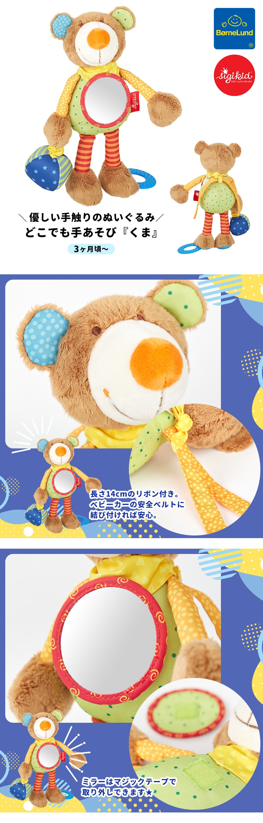 楽天市場】ボーネルンド シギキッド ( SigiKid ) どこでも手あそび