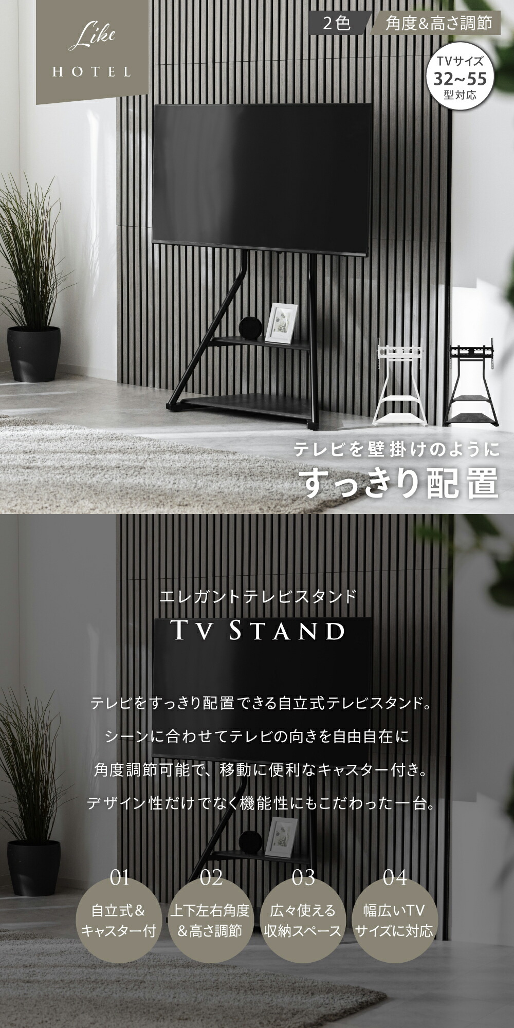 楽天市場】テレビスタンド キャスター付き 55インチ 自立式 収納棚付き