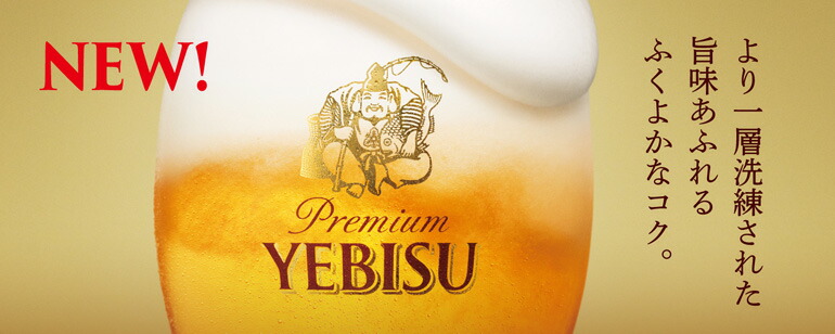 楽天市場】【2/20限定 全品P3倍】サッポロ エビスビール 350ml缶×24本