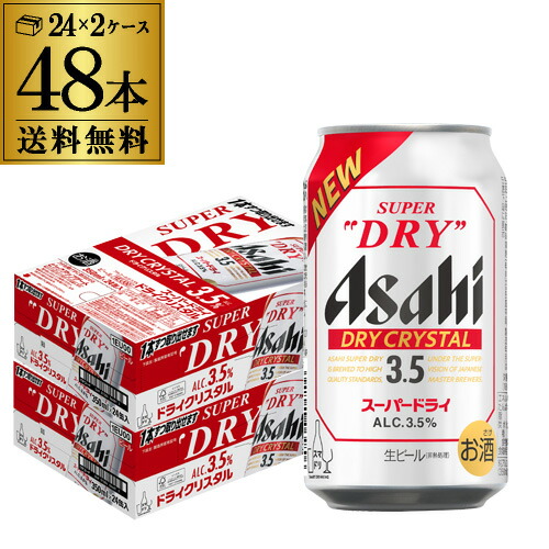 楽天市場】アサヒ スーパードライ 生ジョッキ缶 340ml×24本 2ケース(48