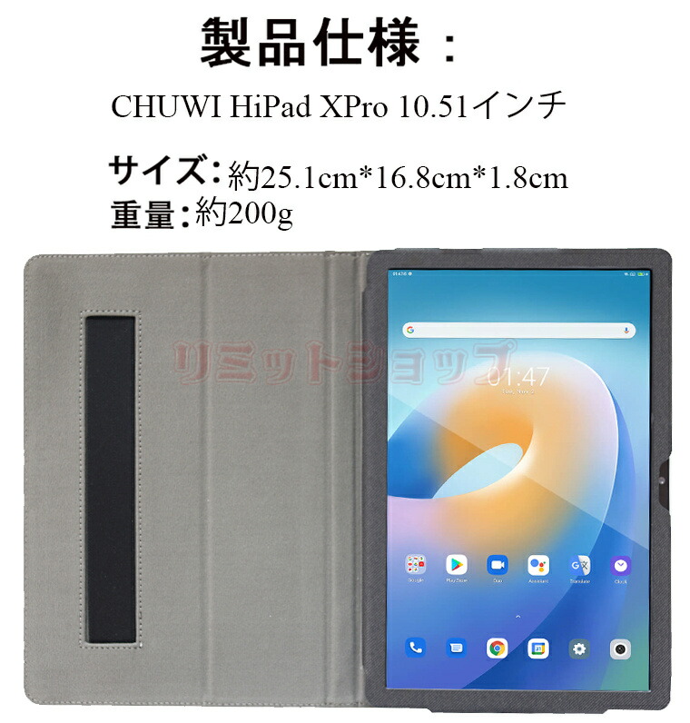 楽天市場】HiPad XPro 10.51インチ ケース HiPad XPro 10.51インチ 親