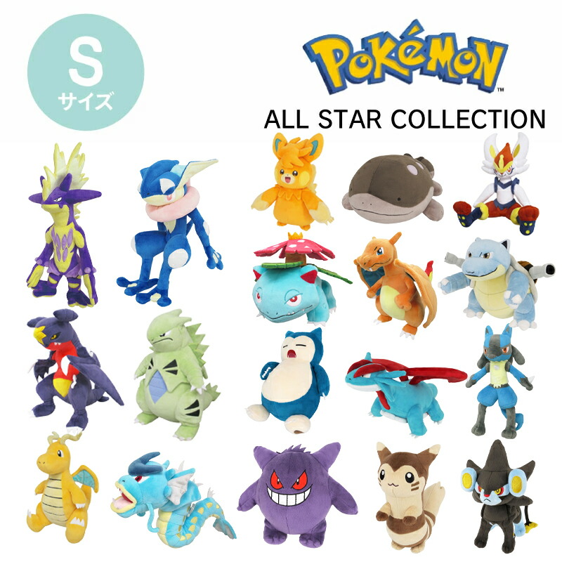 ポケセン SEGA等 ポケモン ぬいぐるみ色々コレクション まとめ売り合計