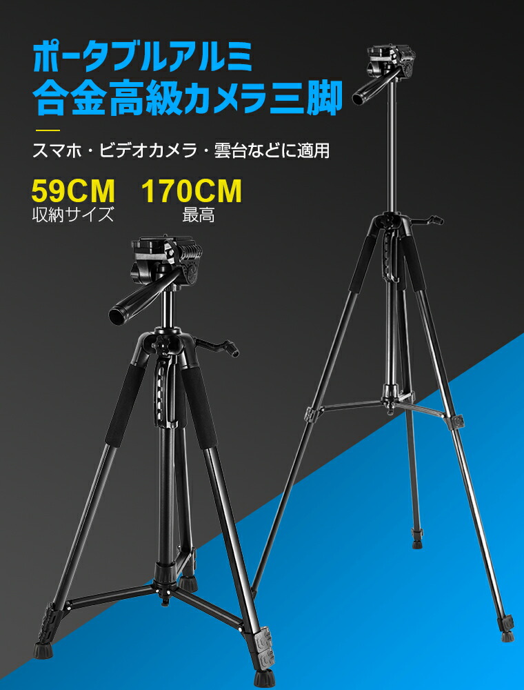 楽天市場】カメラ三脚 3WAY雲台 アルミ製 デジタル一眼レフ 3段階伸縮