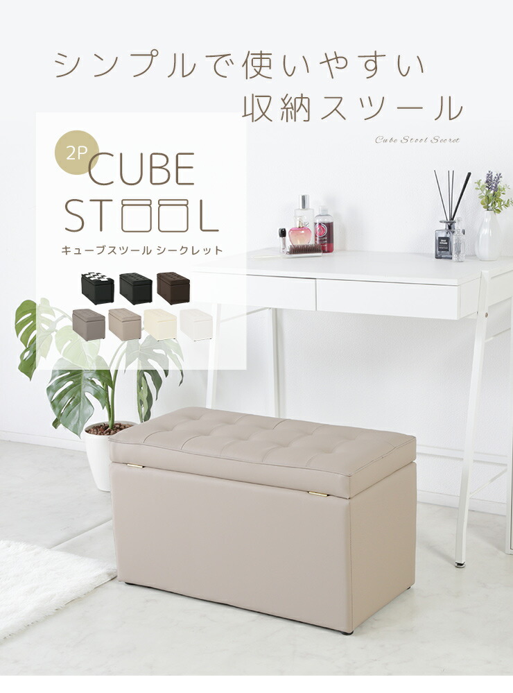 楽天市場】【送料無料】《完成品》キューブスツールボックス