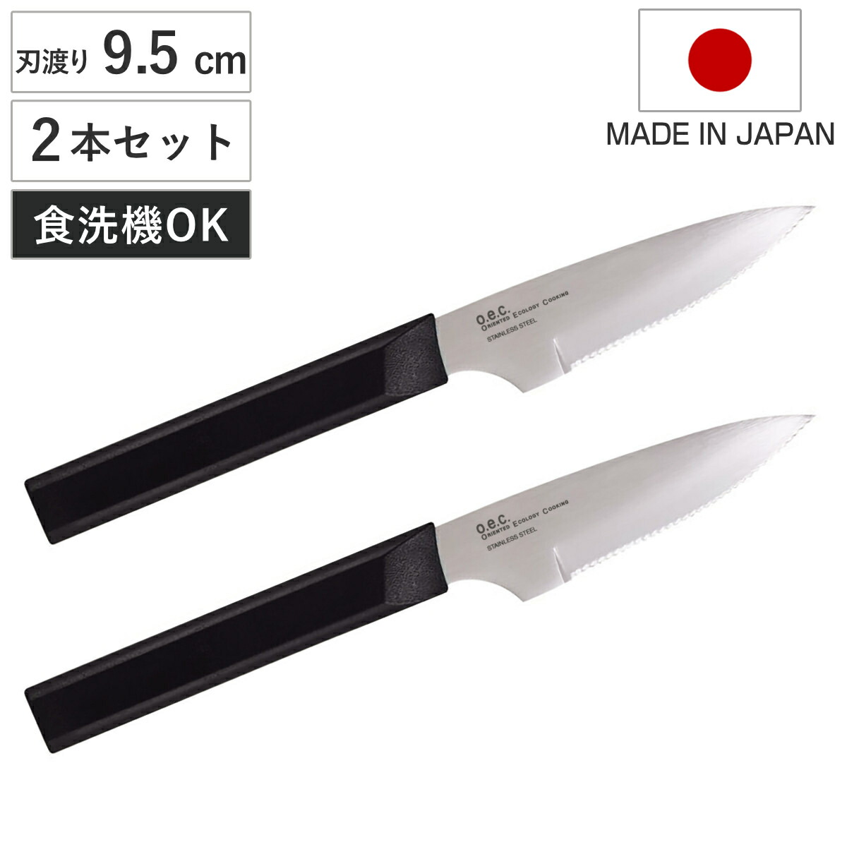 楽天市場】ペティナイフ 9.5cm 波刃 O.E.C. 脇雅世 貝印