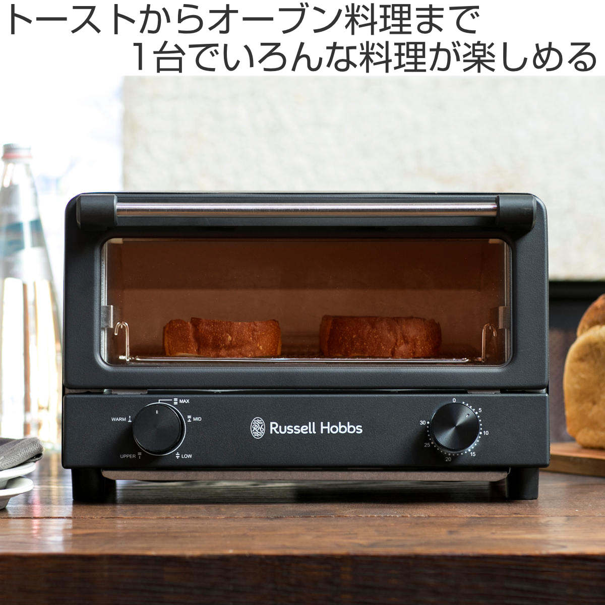 楽天市場】Russell Hobbs オーブントースター 4枚焼き （ ラッセル
