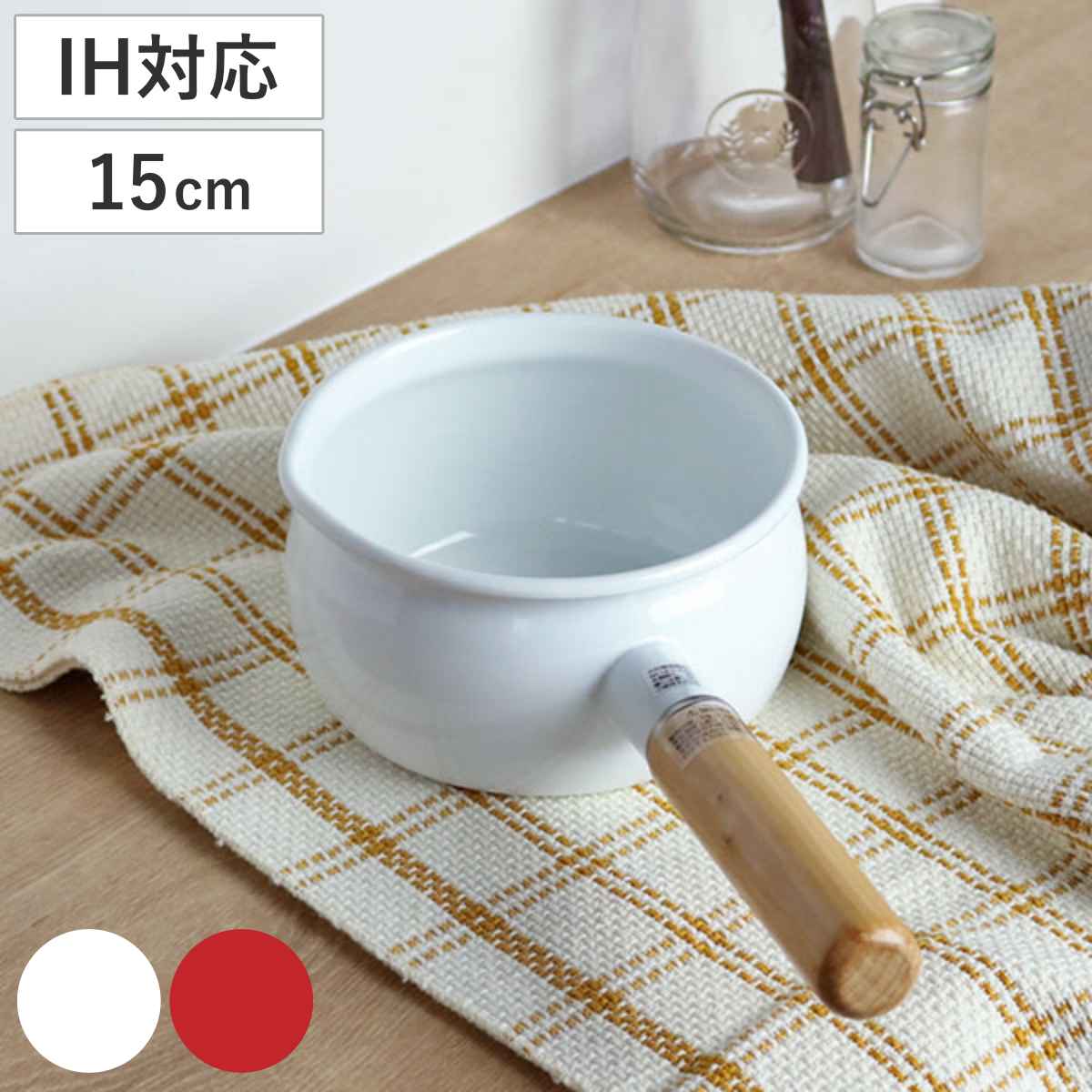 楽天市場】ミルクパン 15cm IH対応 ホーロー アミュレット （ ガス火