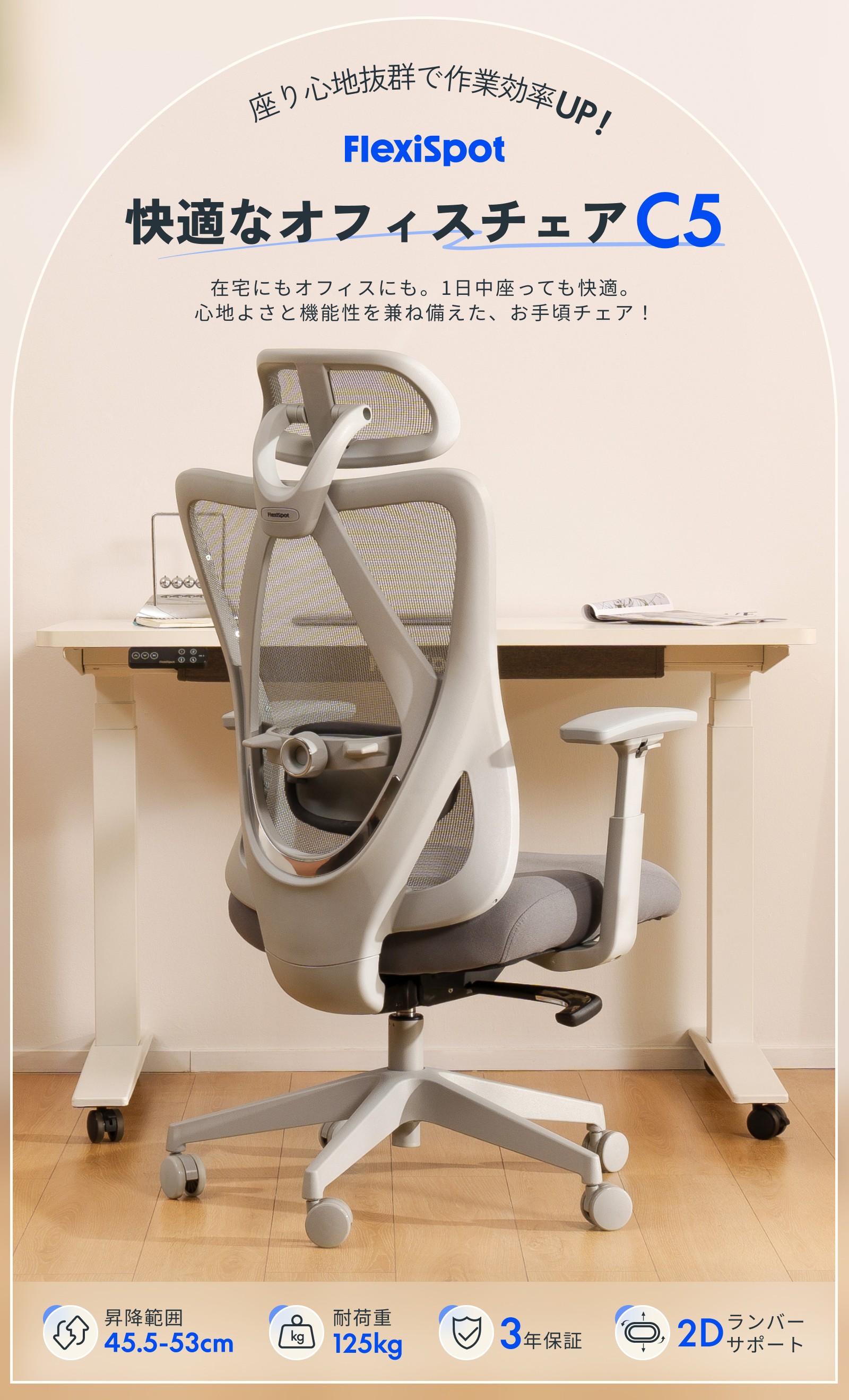 楽天市場】オフィスチェア リクライニング FlexiSpot C5 デスクチェア