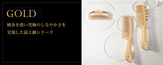 【未使用品】ラブクロム K24GP TETSUKI GOLD テツキゴールド 櫛 ラブクロム(R)K24GPテツキ ゴールド