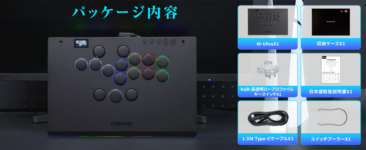 楽天市場】Haute42 アケコン レバーレス レバーレスコントローラー M