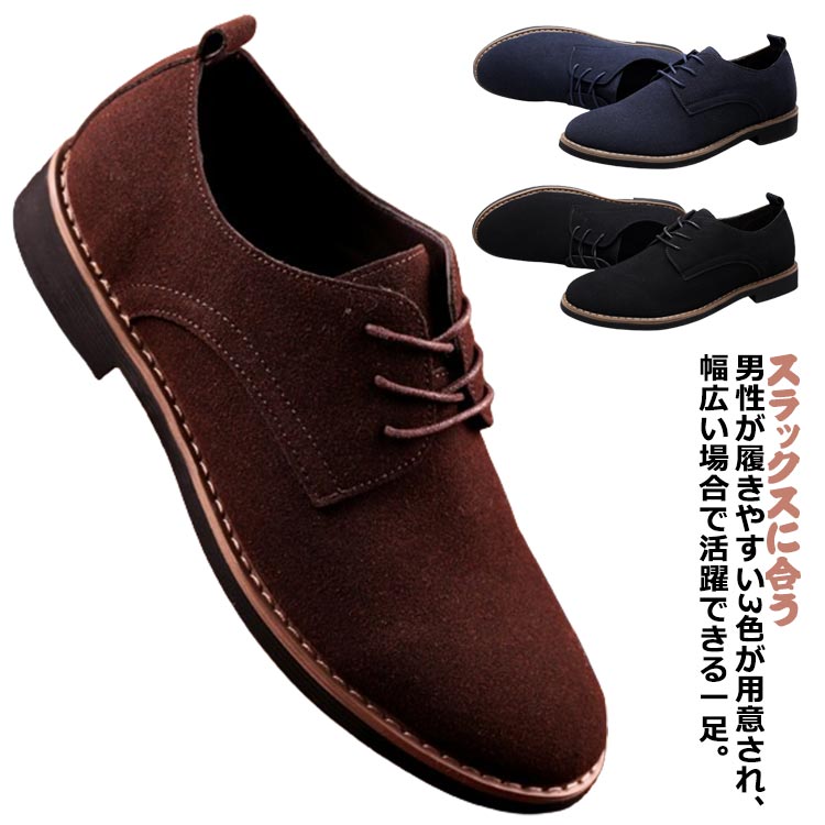 楽天市場】 カジュアル メンズ スエード メンズ 靴 カジュアル