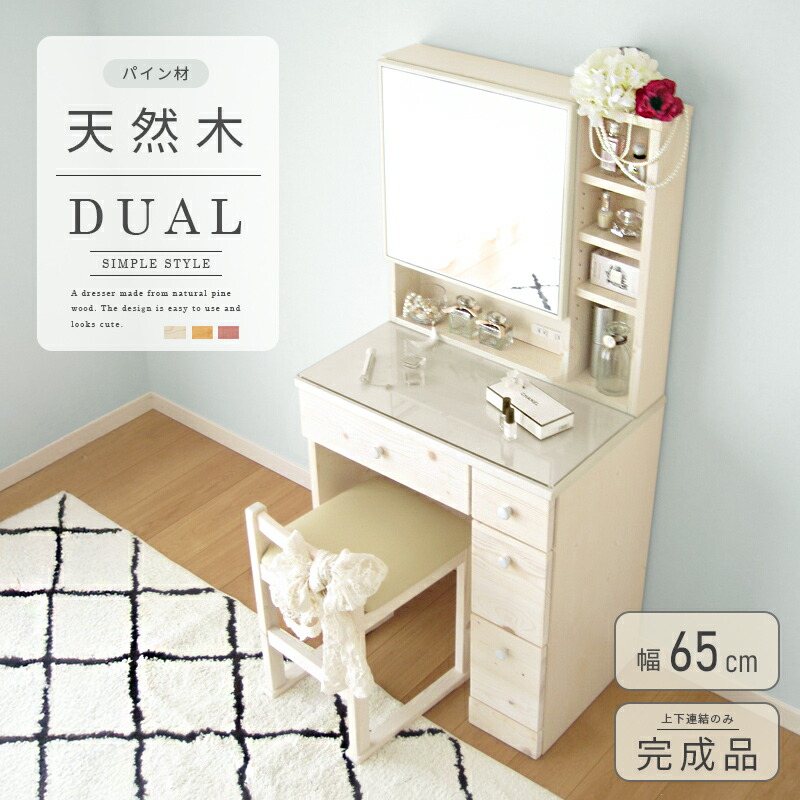 ホワイト 木製 ドレッサー ミラー付き • 在庫は1点のみです。 ドレッサー 幅60cm スリム 完成品 コンパクト ミラー 姿見 鏡台