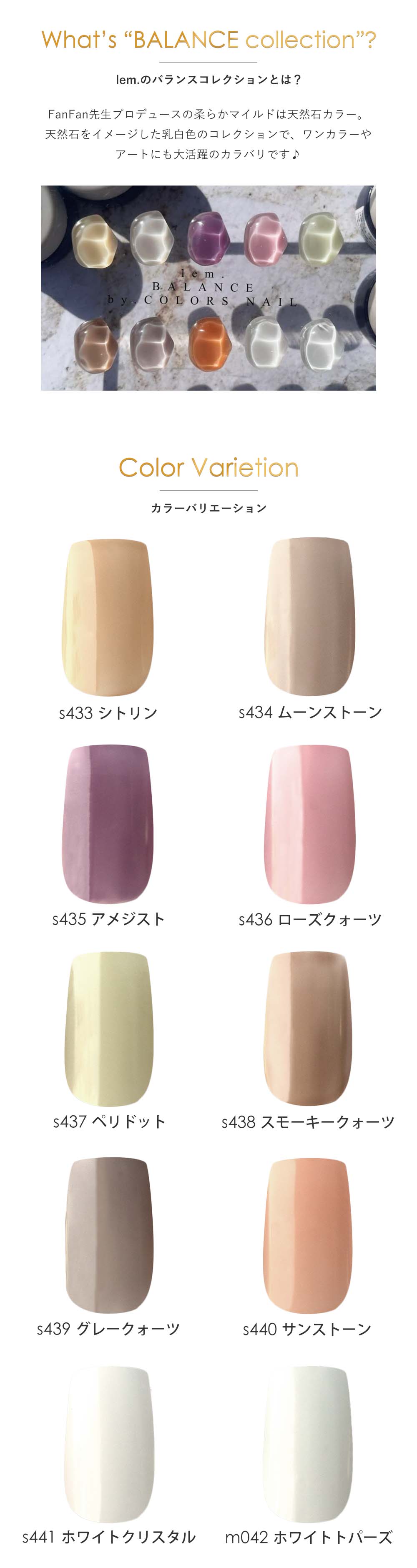 楽天市場】lem. レム カラージェル バランスコレクション 10色セット