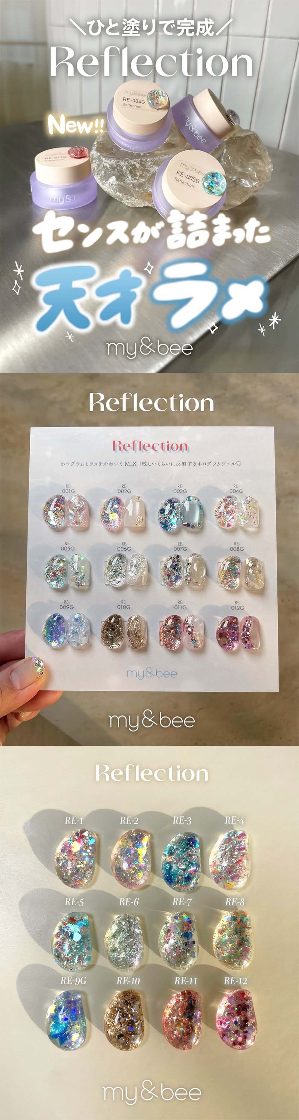 楽天市場】my&bee マイビー カラージェル リフレクションセット 4g 12