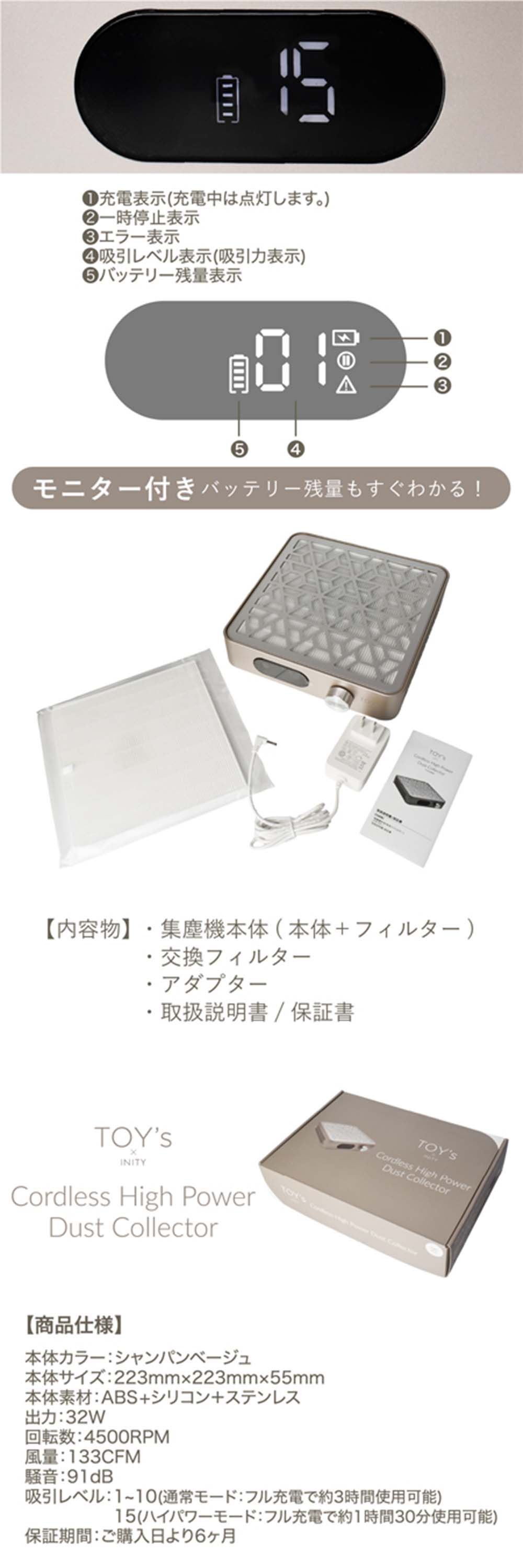 楽天市場】TOY's × INITY コードレスハイパワーダストコレクター 充電