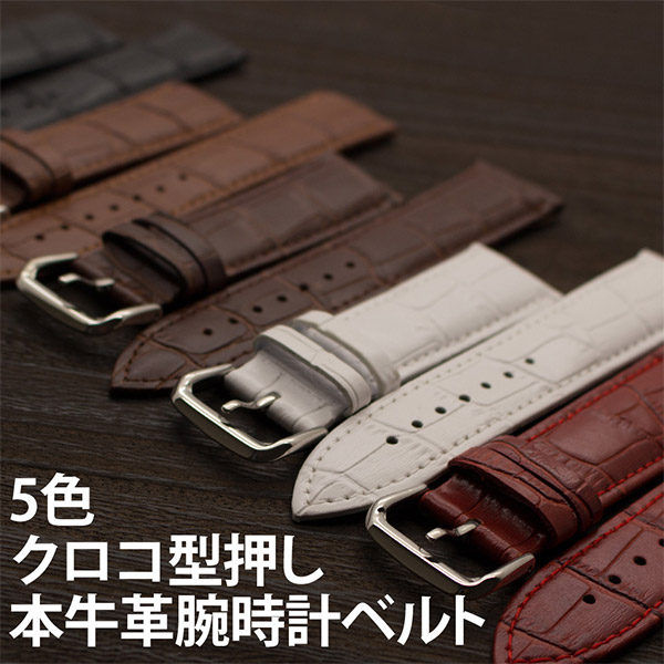 楽天市場】腕時計ベルト 腕時計 バンド 革ベルト 時計ベルト 16mm 18mm