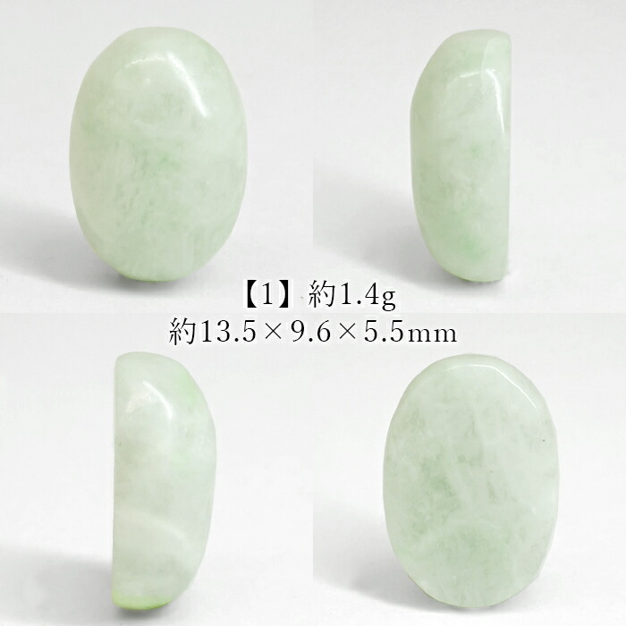 日本銘石協会 国産天然石 糸魚川市 天然記念物 ヒスイ 硬玉 ジェダイド