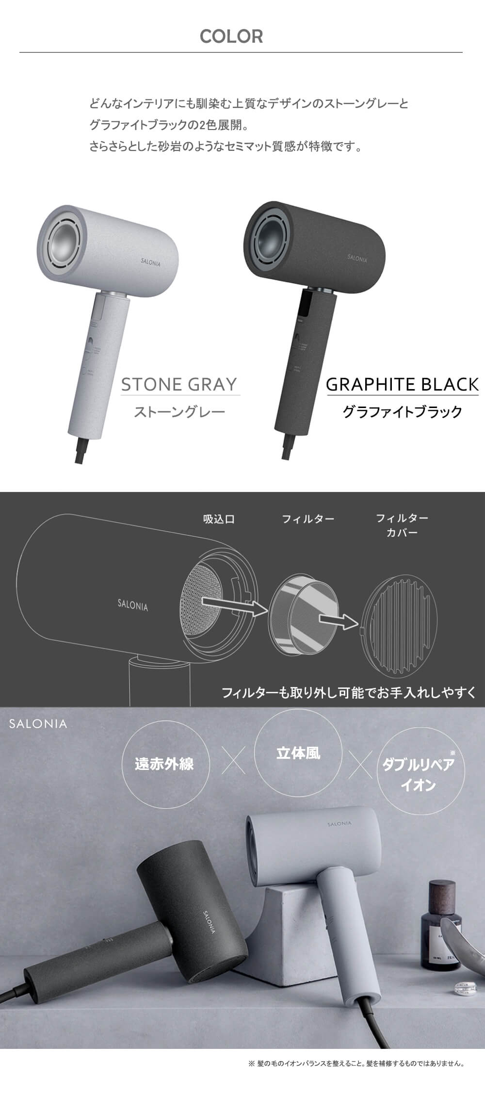 楽天市場】SALONIA エアトリートメントドライヤー サロニア 遠赤外線