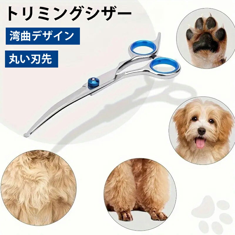 楽天市場】【楽天3位】犬猫 ペット トリミングシザー カーブ ハサミ