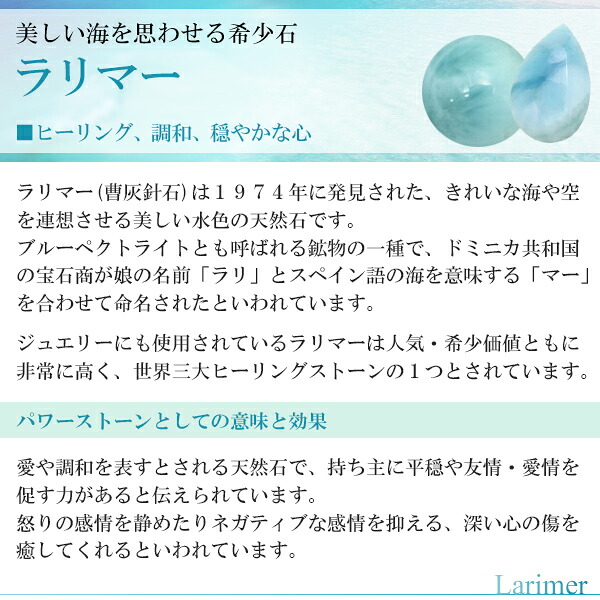 ラリマー シルバー ペンダントトップ 天然石 パワーストーン