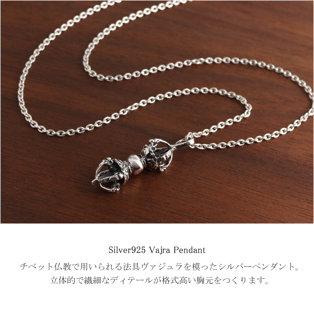 ヴァジュラ 金剛杵 ネックレス ペンダント ペンダントトップ