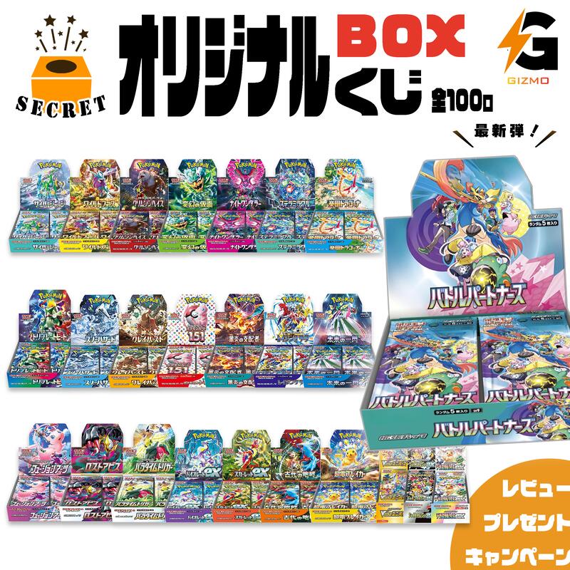 楽天市場】第1弾 ポケモンカードBOX ポケモンカード BOXくじ 未開封