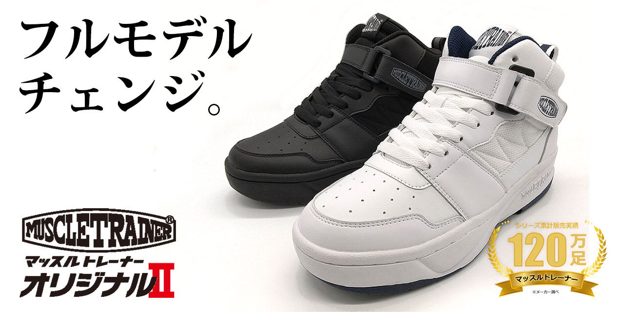 楽天市場】【最新モデル】マッスルトレーナー オリジナル2 メンズ