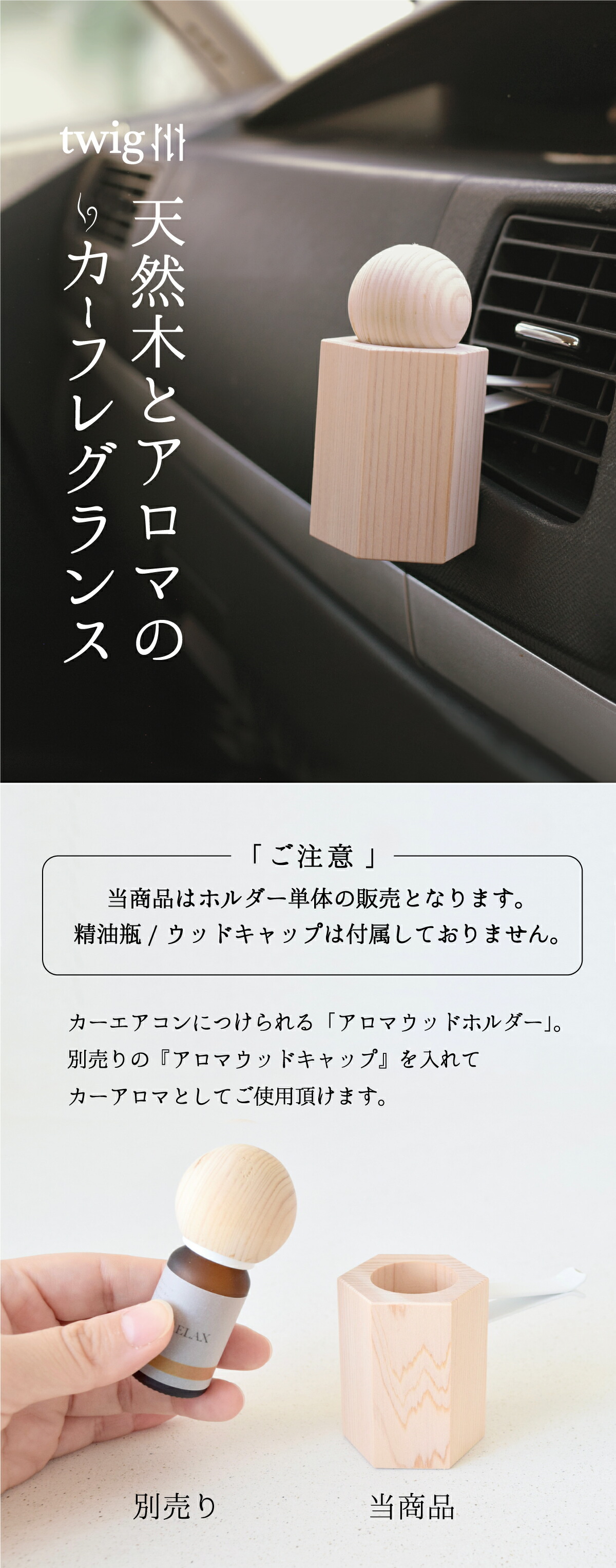 楽天市場】twig アロマウッドホルダー アロマディフューザー 車用 芳香
