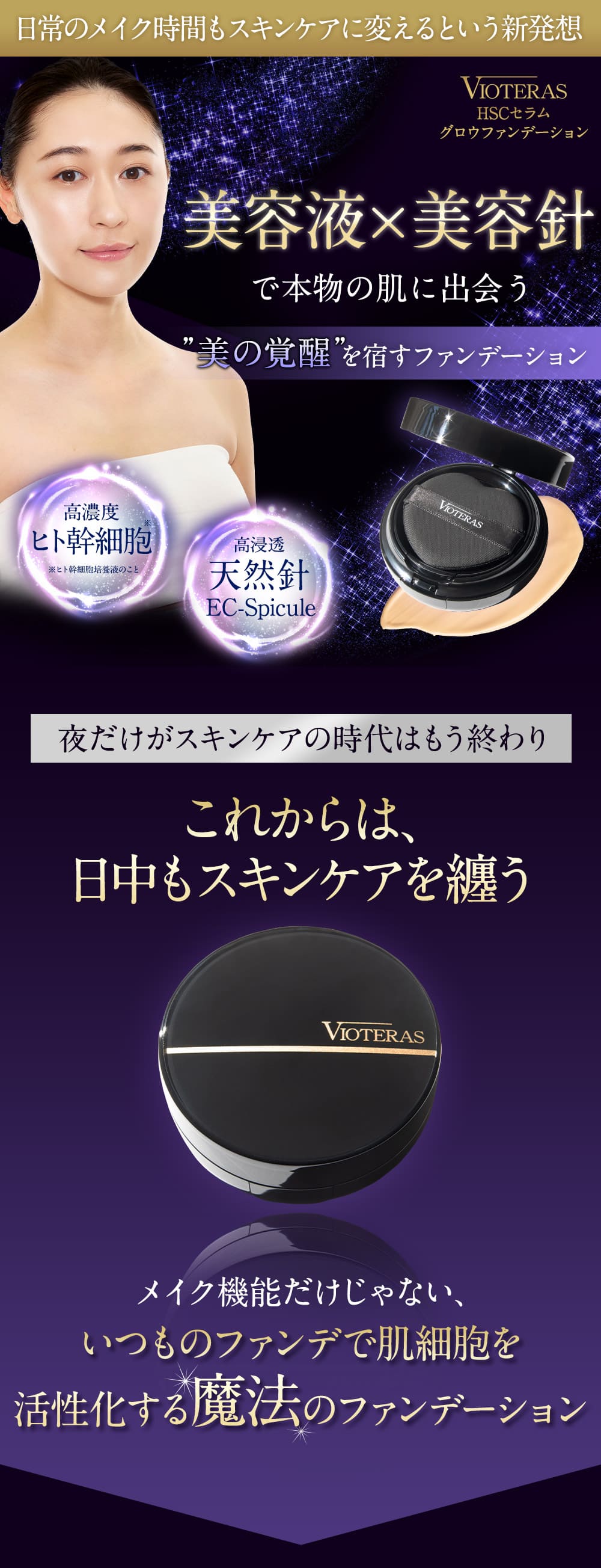 楽天市場】【公式 VIOTERAS HSCセラムグロウファンデーション 専用パフ