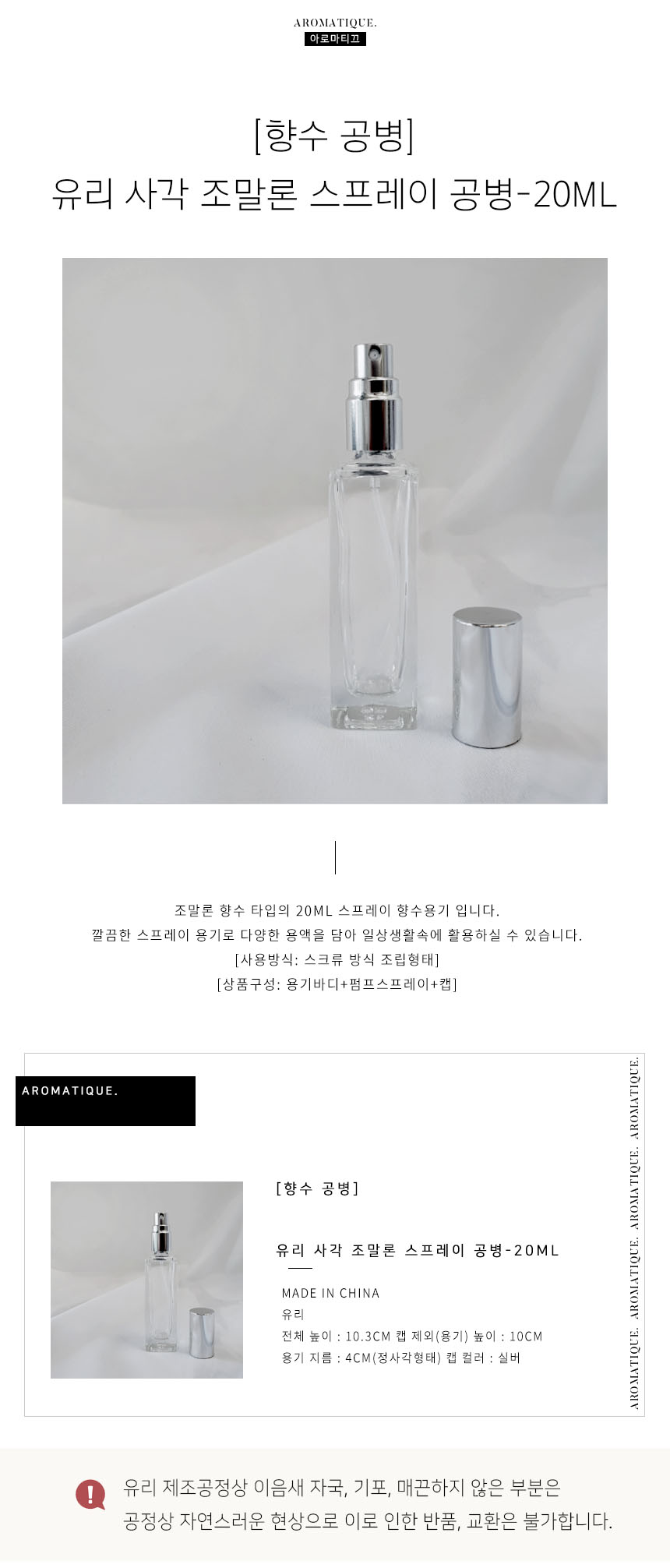 楽天市場】ガラス香水 空き瓶-四角(ジョーマローンタイプ)-20ml