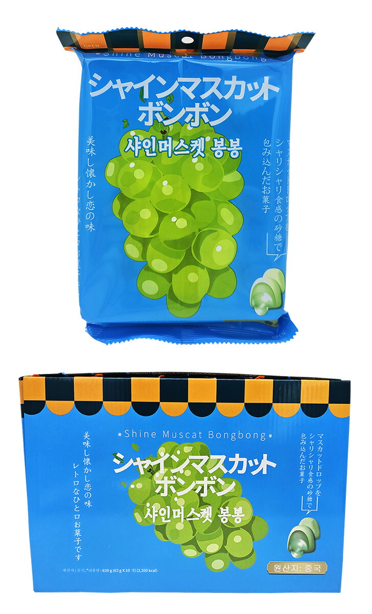 楽天市場】【3ケース】シャインマスカットボンボン3ケース（30袋、240