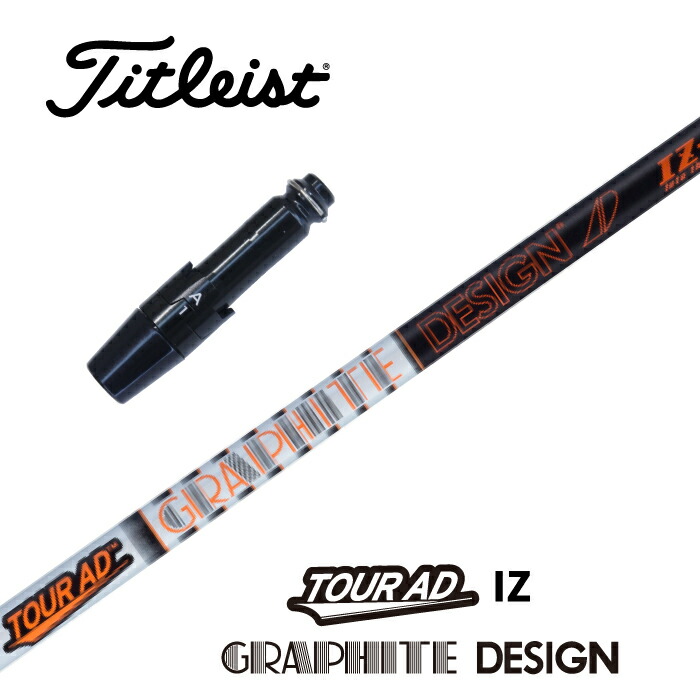 楽天市場】TOUR AD IZ タイトリスト スリーブ付シャフト グラファイト