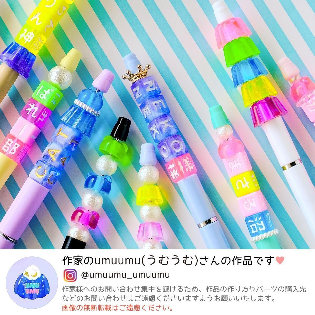 ビーズが付けられる！わたしのボールペン カスタムボールペン ｰ