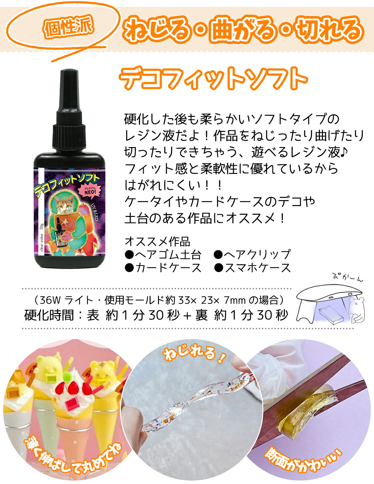 教えて！レジン液の選び方 - 本店｜UVレジン材料・ハンドメイド用