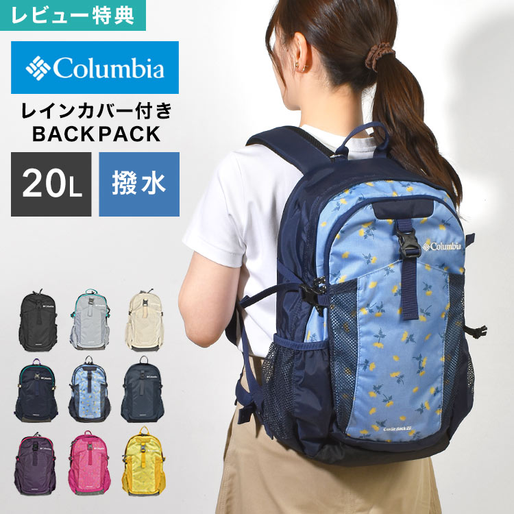 楽天市場】リュック レディース メンズ 大容量 軽量 撥水 Columbia