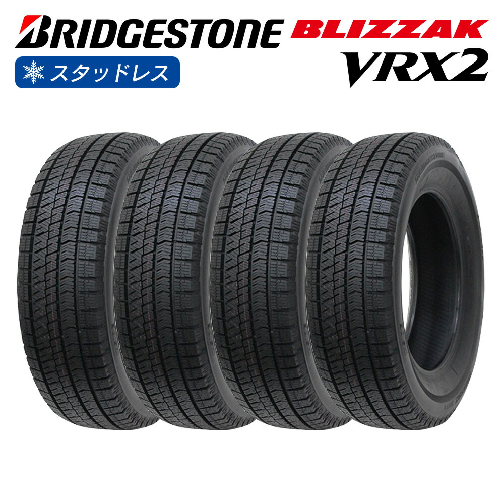 楽天市場】BRIDGESTONE ブリヂストン BLIZZAK VRX2 215/45R17