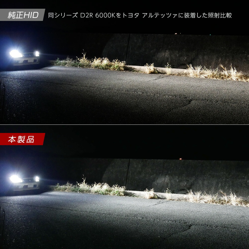 楽天市場】フェアレディZ Z33に 純正交換 HID バルブ D2R 白光