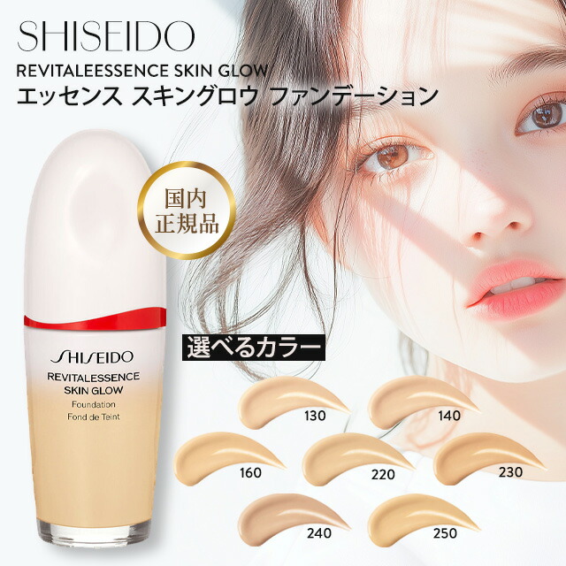 楽天市場】資生堂 下地 エッセンス スキングロウ プライマー SHISEIDO