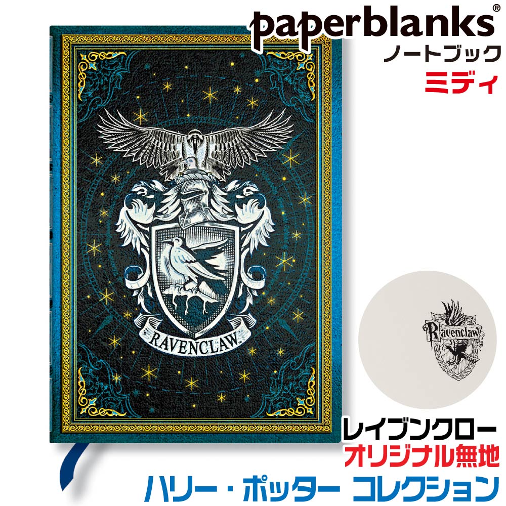 楽天市場】[スーパーセール限定価格] [ミディ] ハリーポッター