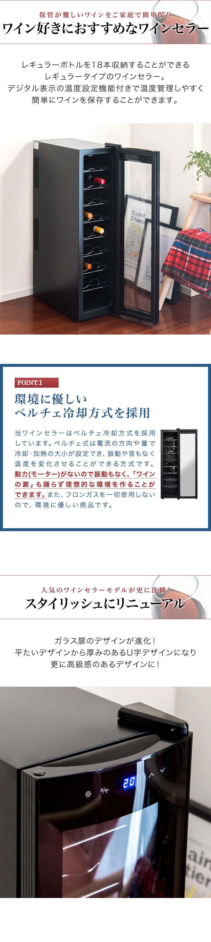 楽天市場】【楽天1位】ワインセラー 家庭用 小型 スリム 幅約26cm 1