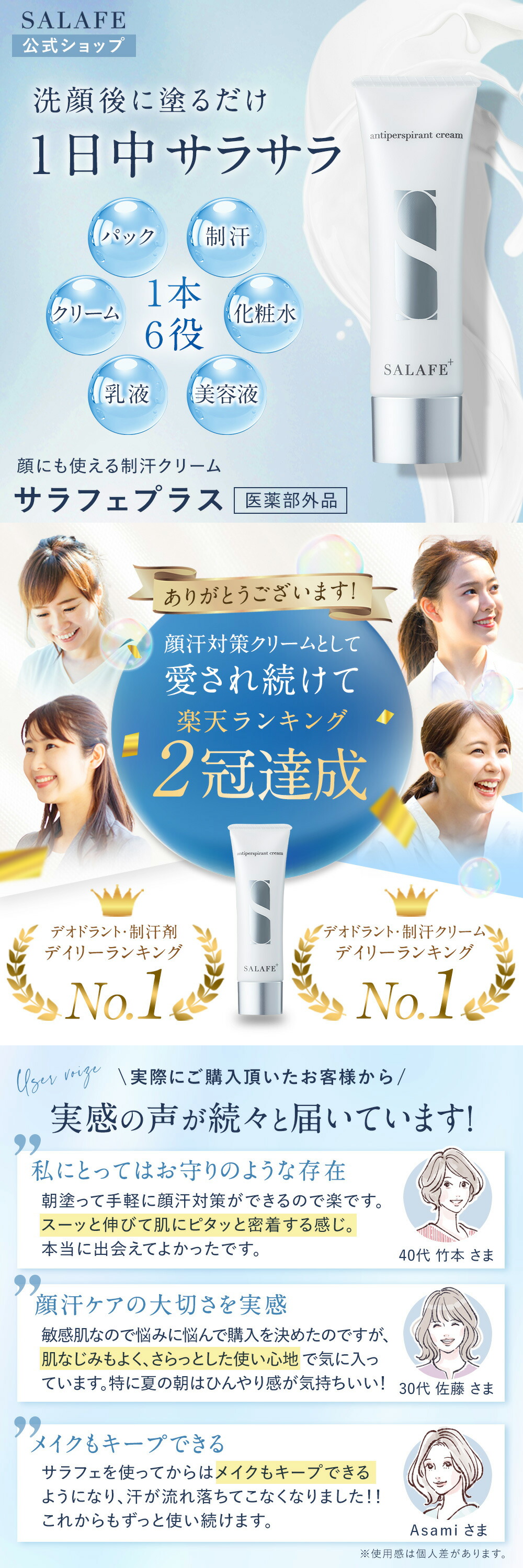 楽天市場】【シリーズ累計販売230万個】公式 サラフェプラス サラフェ