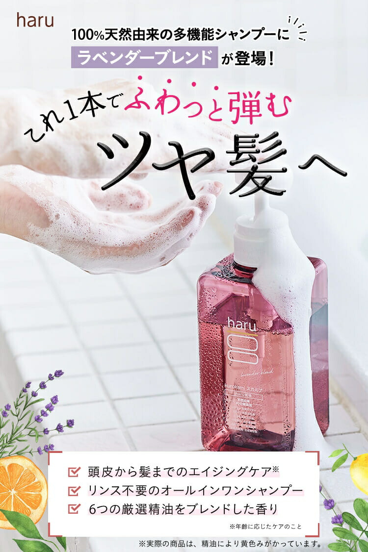 楽天市場】【2/25はP5倍】【haru 公式】ハル｜ haruシャンプー ハル