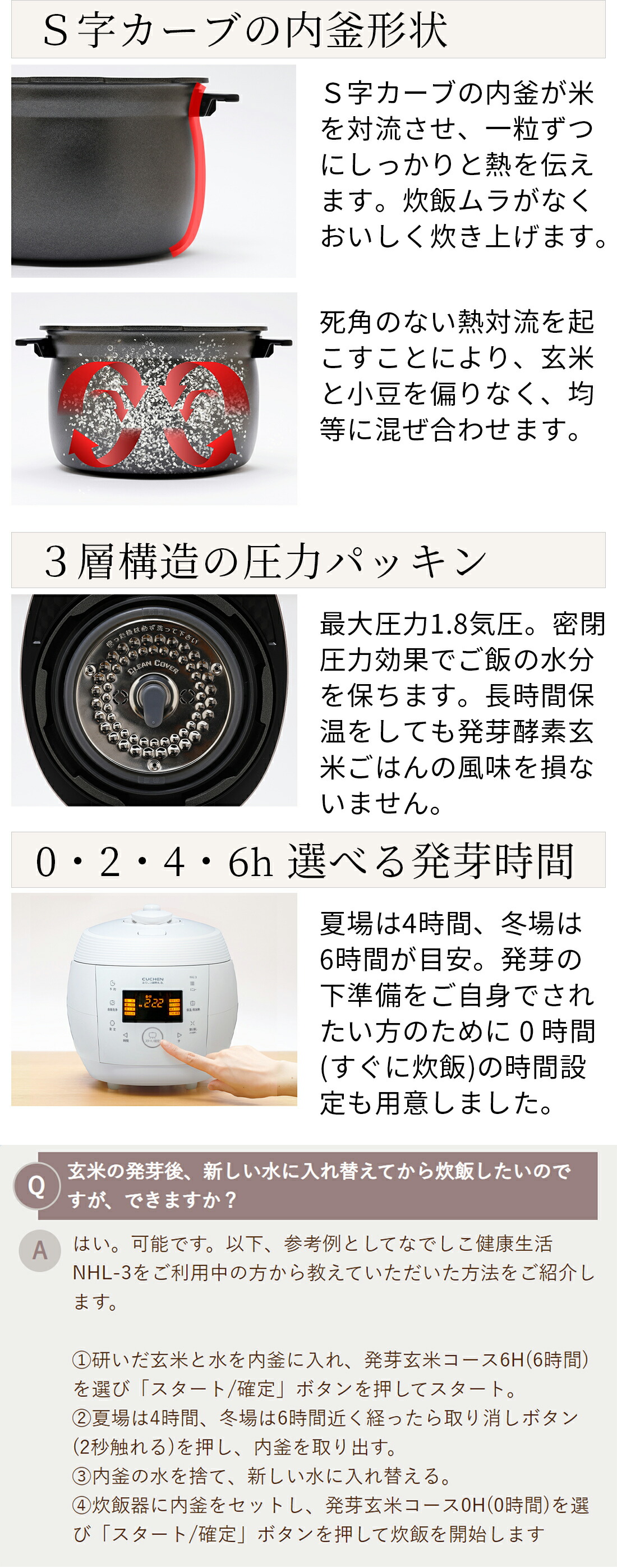 楽天市場】酵素玄米 炊飯器 | なでしこ健康生活 NHL-3 公式 正規販売店