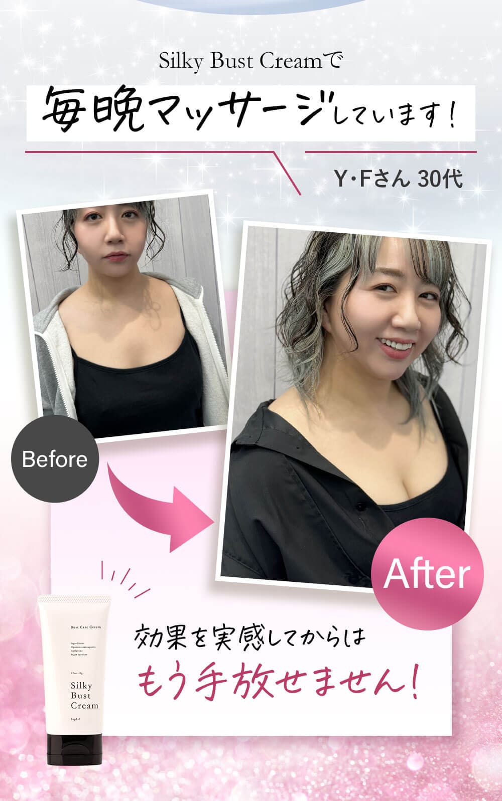 楽天市場】【公式】【SupLif シルキーバストクリーム 特許成分配合