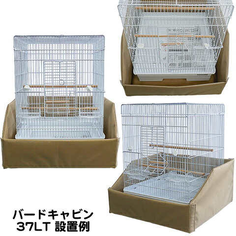 鳥かご・小動物ケージ用 飛散軽減トレイカバー/ケージトレイ ゲージ