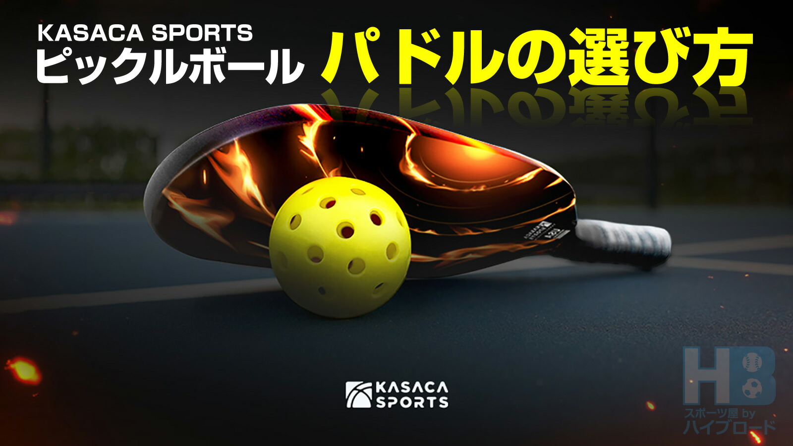 楽天市場】KASACA ピックルボール パドルセット ARMOR カーボンパドル2